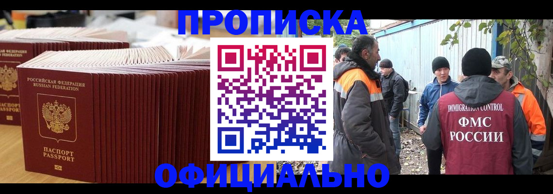 регистрация в Адыгейске